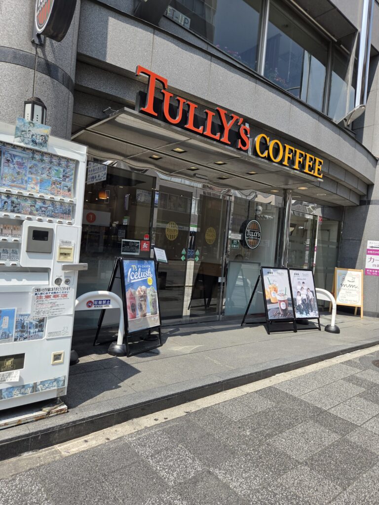 タリーズコーヒー 四条大宮店の外観
