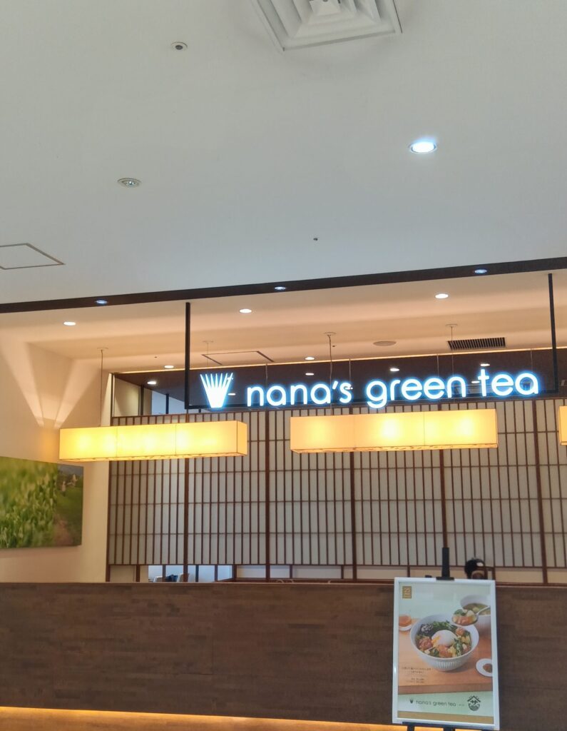 京都駅近く nana's green tea イオンモールKYOTO店の外観